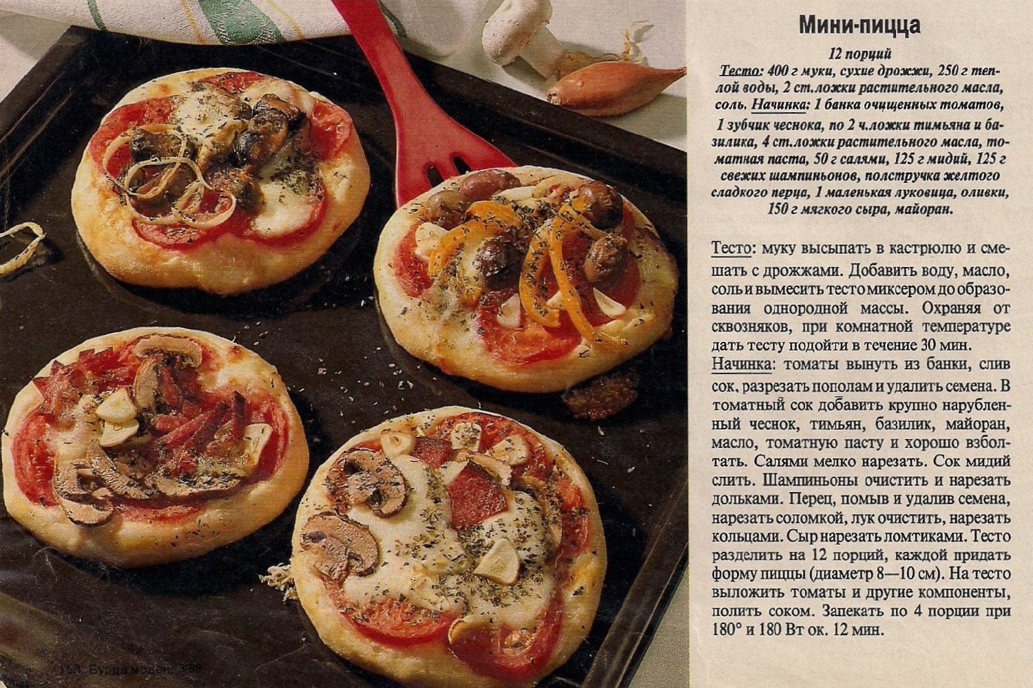 начинка для мини пиццы в домашних условиях в духовке с фото (120) фото