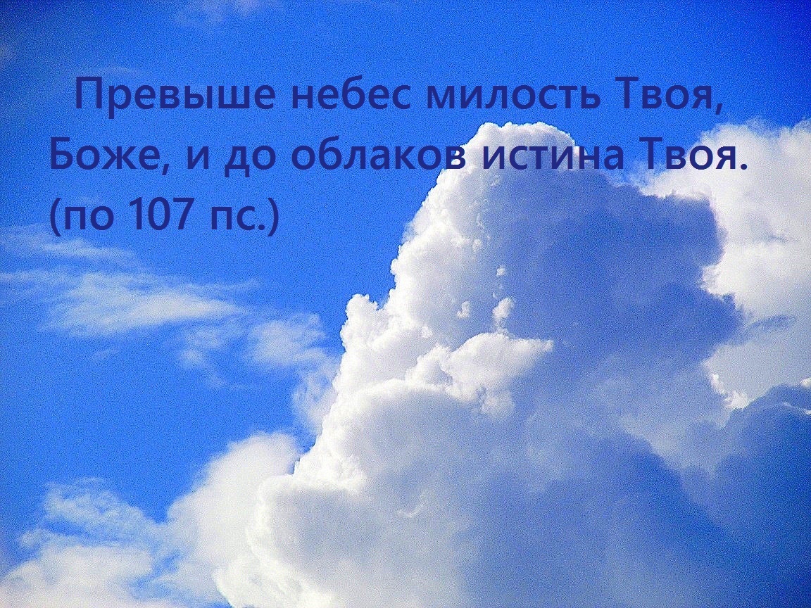 Бог любит тебя картинки христианские с надписями