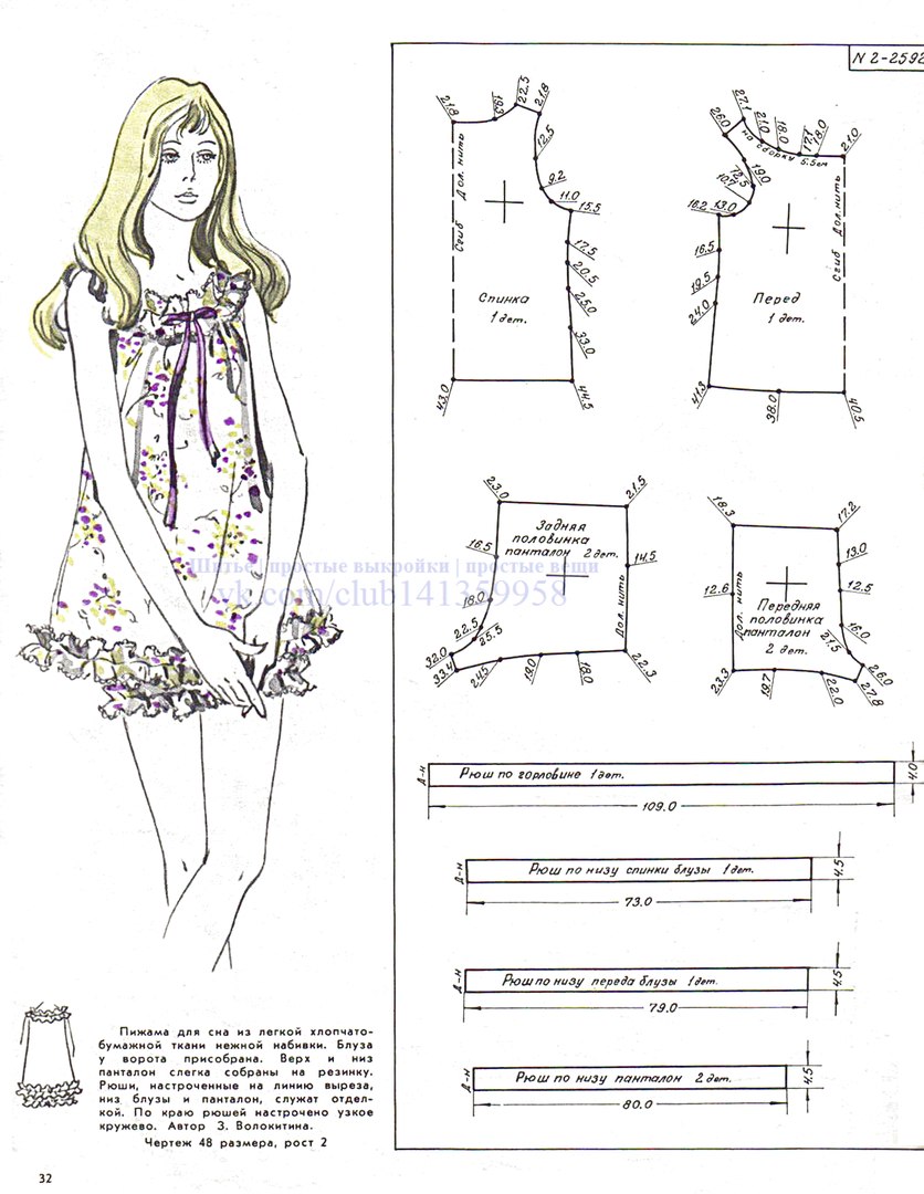 Где Купить Выкройки Для Шитья Одежды Женской