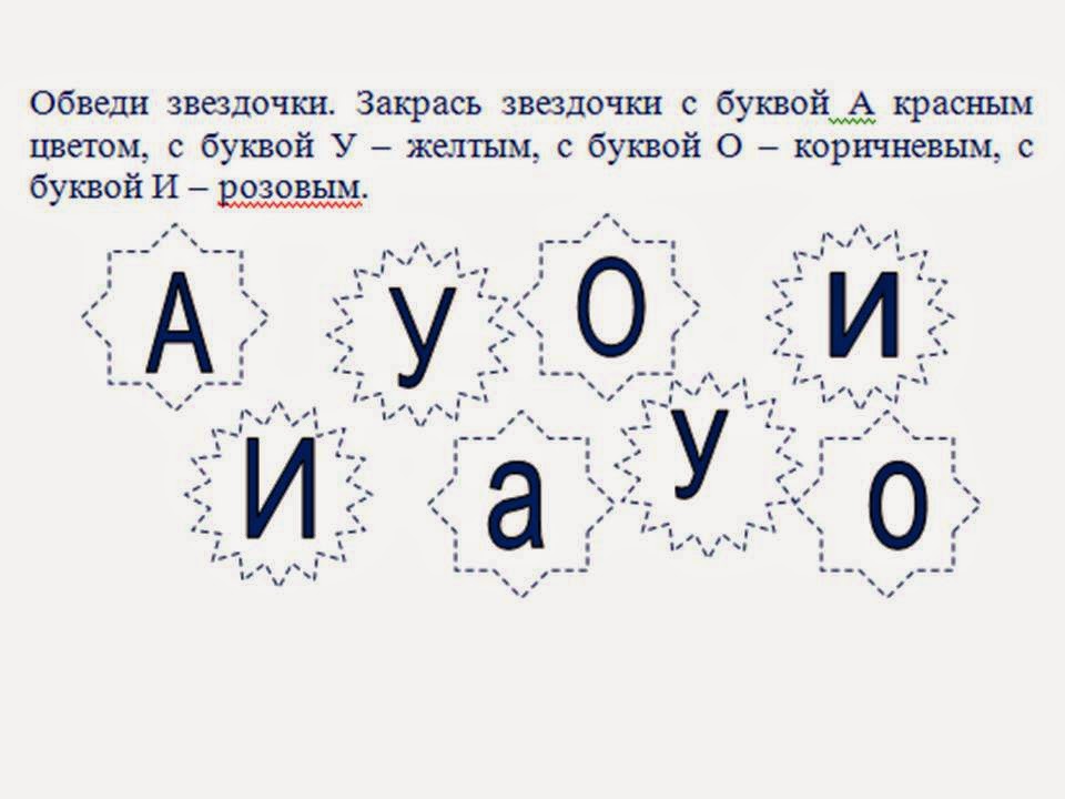 Как Называется Когда Путаешь Буквы