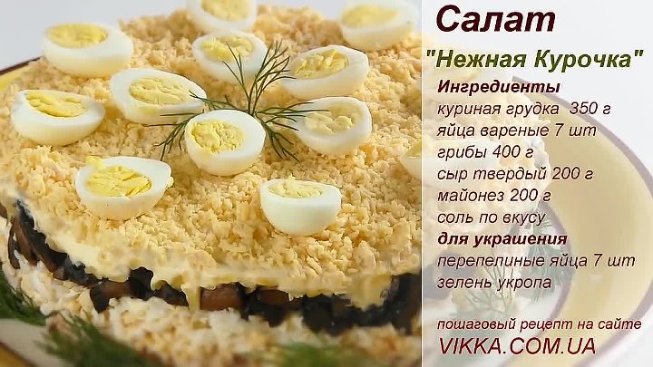 Салат Курочка Ряба с ананасом