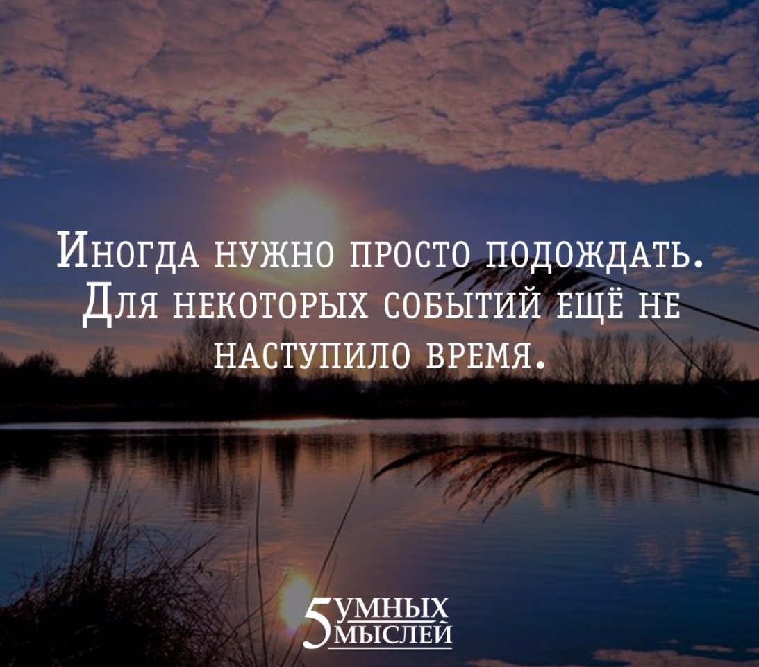 Нужно просто время