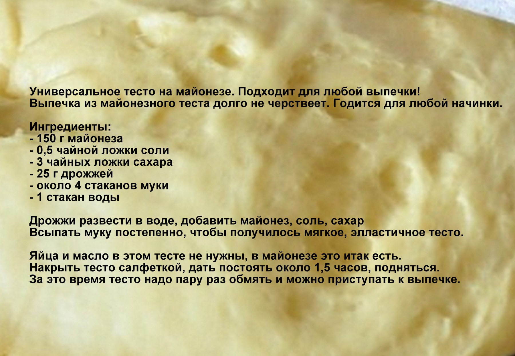 Рецепт Дрожжевого Печенья С Фото