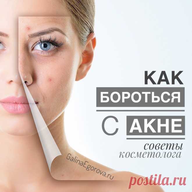 Посты Для Косметолога
