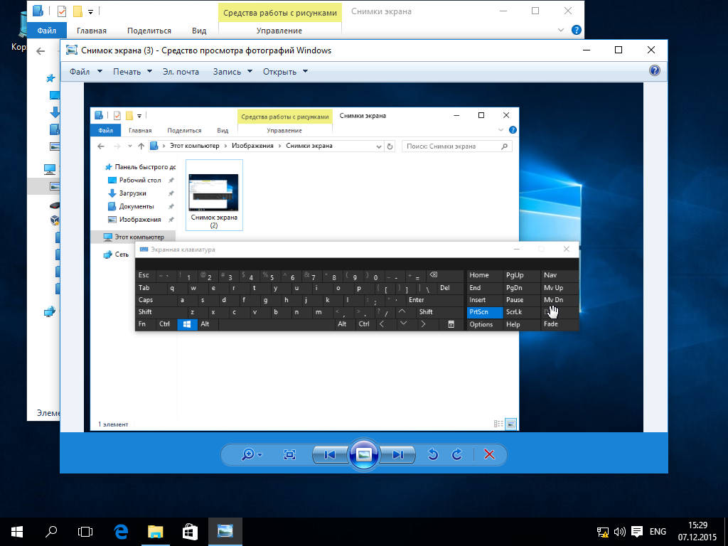 Как выделить часть экрана. Скрин на виндовс 10. Скриншот части экрана Windows. Снимок экрана на компьютере Windows 10. Скриншот монитора.