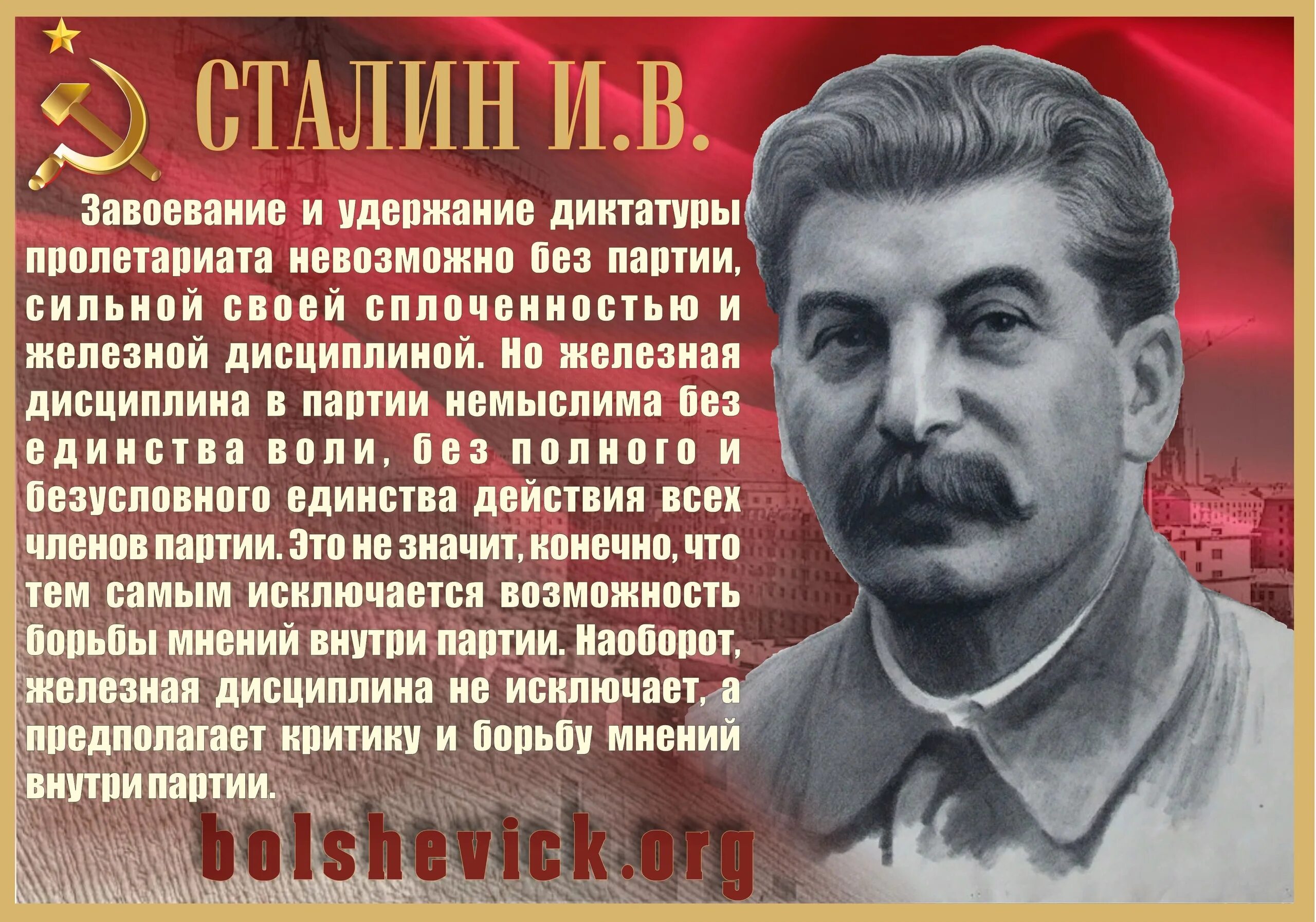 День памяти сталина открытки. Сталин в партии Большевиков. Сталин 1923. Изображение Сталина. Портрет Сталина.