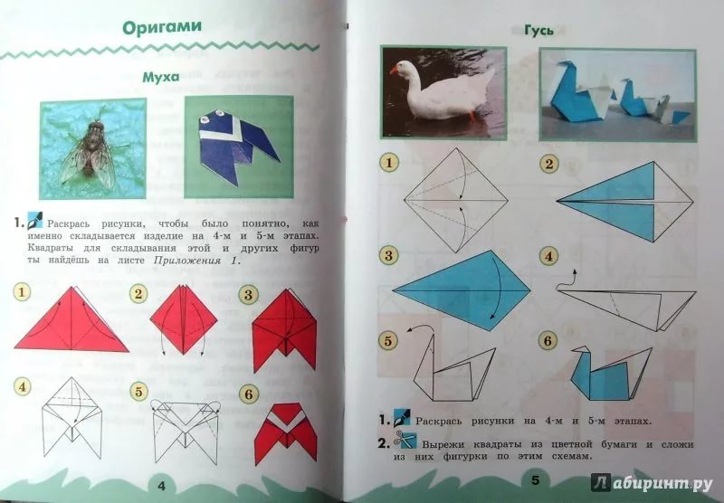 Технология 4 класс 1 четверть. Технология 4 класс Конышева рабочая тетрадь 1. Оригами 3 класс технология. Оригами птица 3 класс технология. Оригами 1 класс.