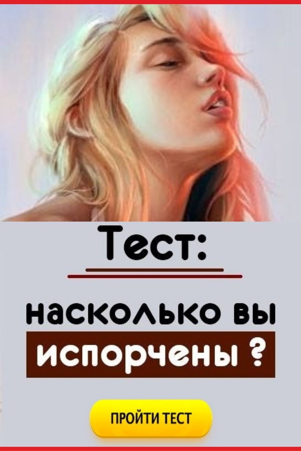 тест насколько ты знаешь доту 2 фото 40