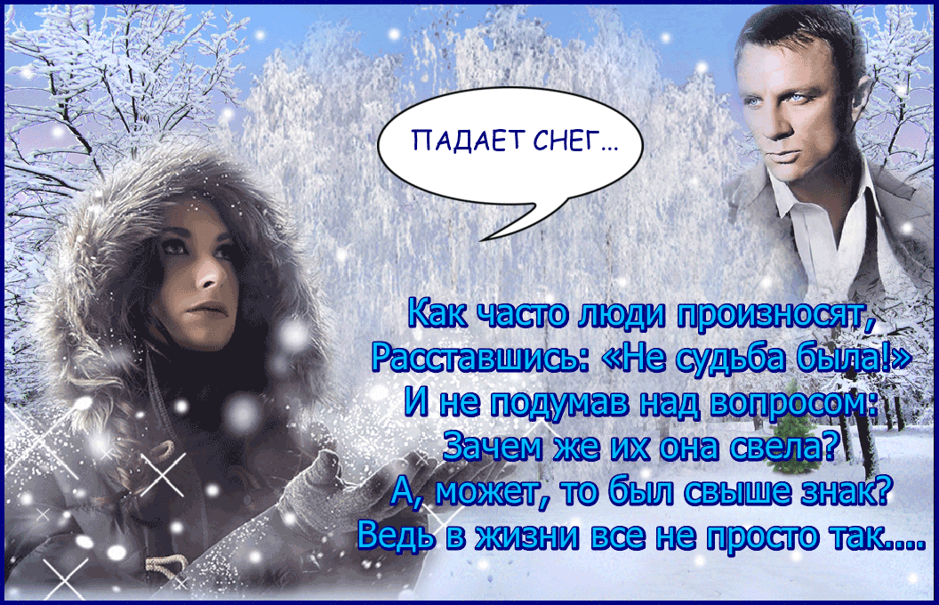 Саруханов падал снег. Падает снег стихотворение. Стихи про падающий снег. Падал белый снег. Падает снег стихи красивые.
