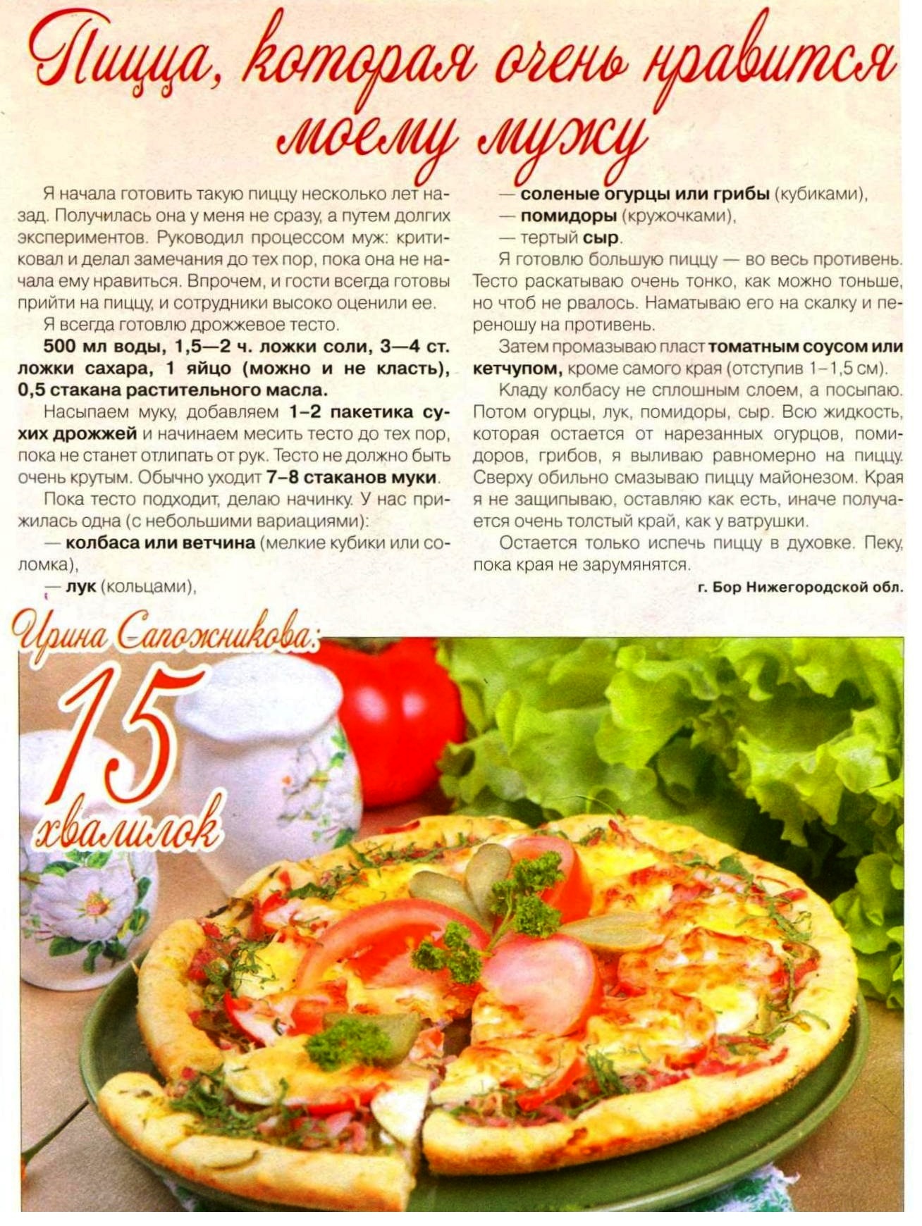 яйца майонез мука пицца в духовке рецепт фото 27