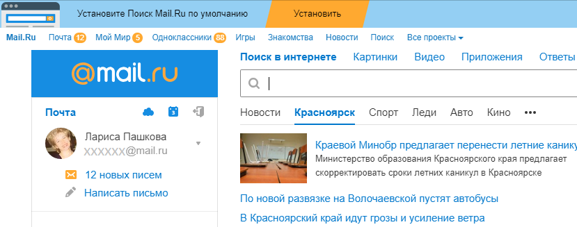 Project mail ru. Поисковик майл.ру. Поисковая система майл ру. Mail Поисковая система. Поисковик mail.