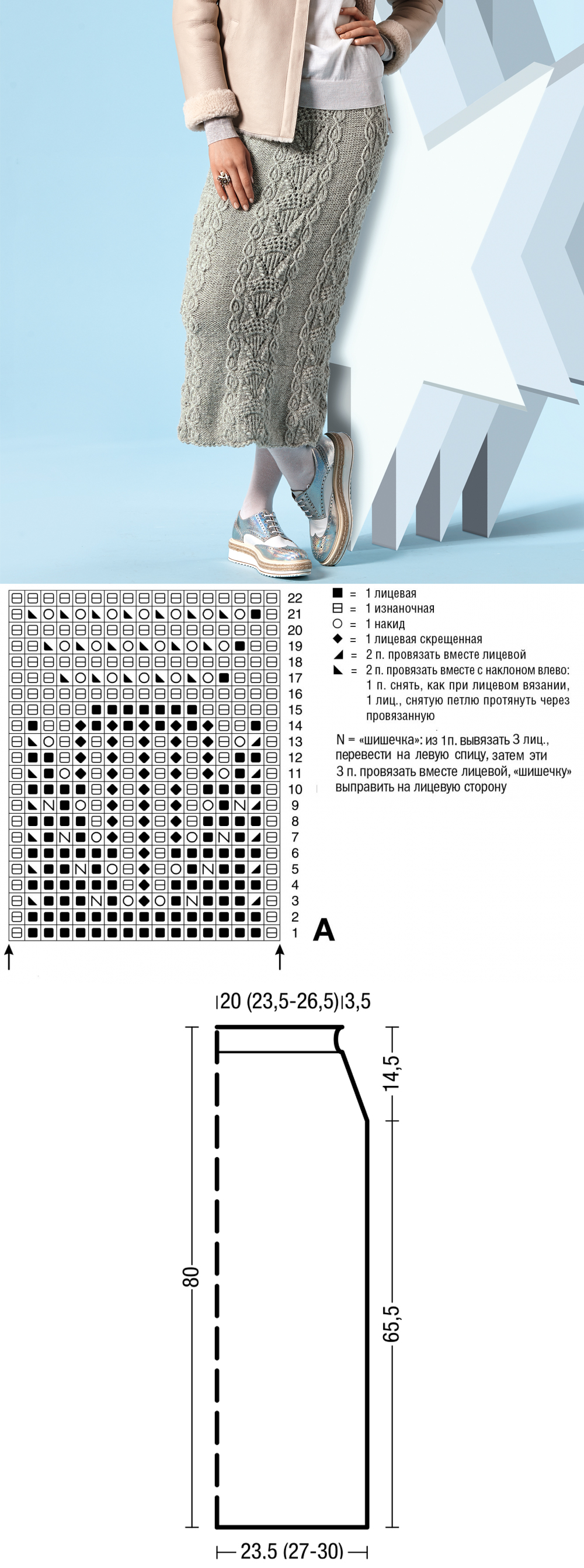 Юбка спицами для женщины схемы