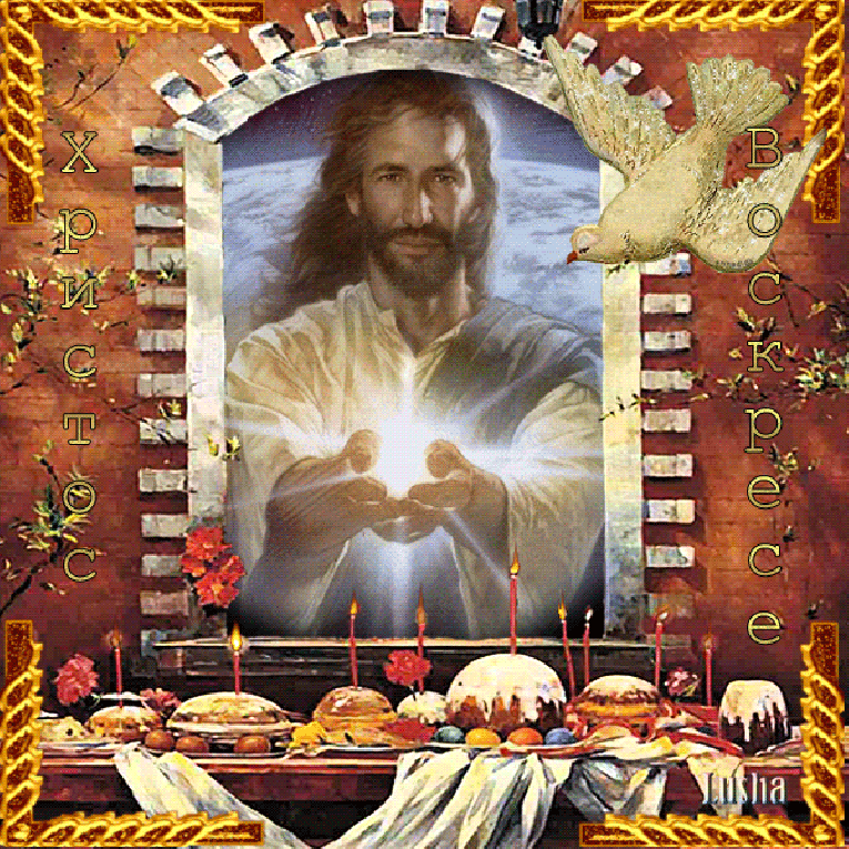 С Пасхой Христос. Христос воскрес открытки. Открытка «с Пасхой Христовой». Открытка "Христос Воскресе!".