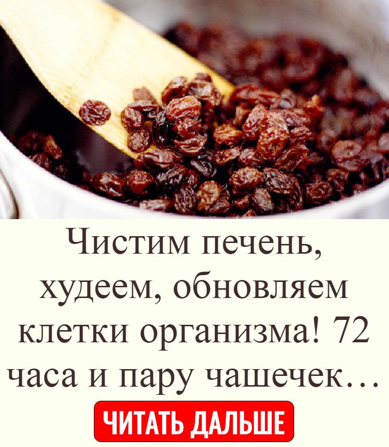 Чем в домашних условиях можно почистить печень. Чистим печень. Как почистить печень.