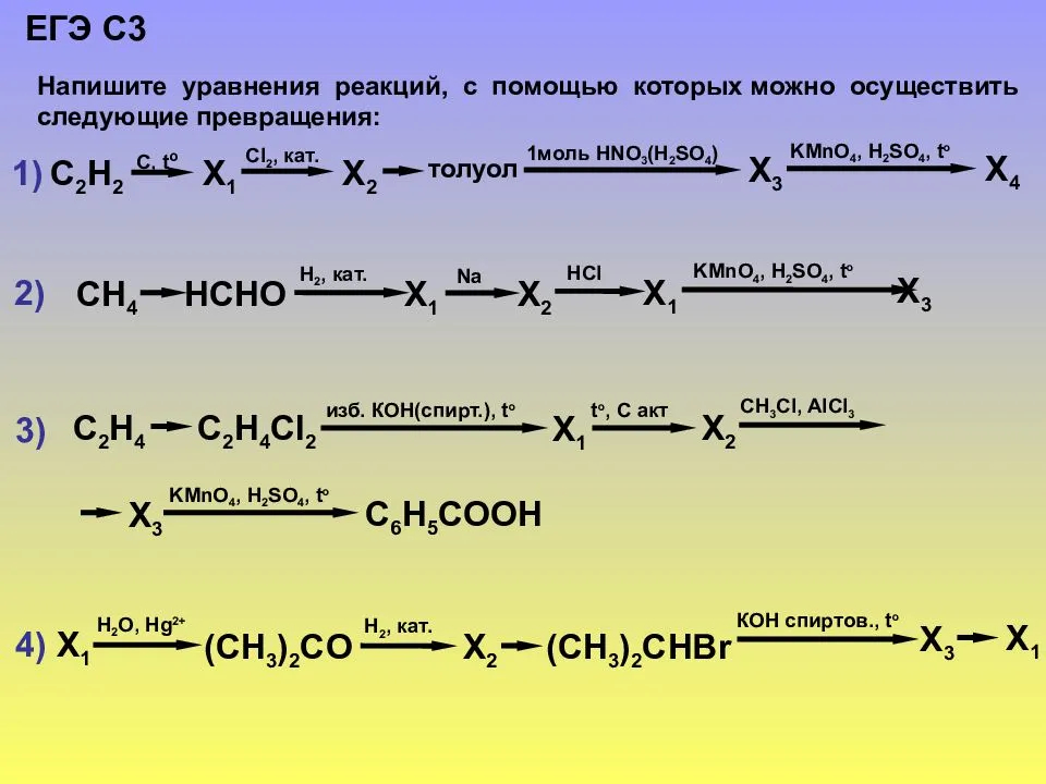 Задана следующая схема превращений веществ pcl5