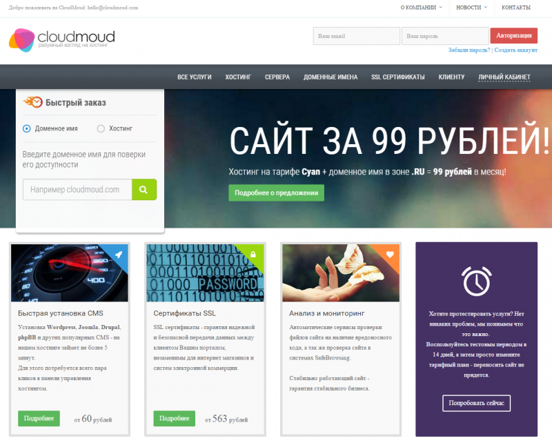 Просмотр сайтов за рубли