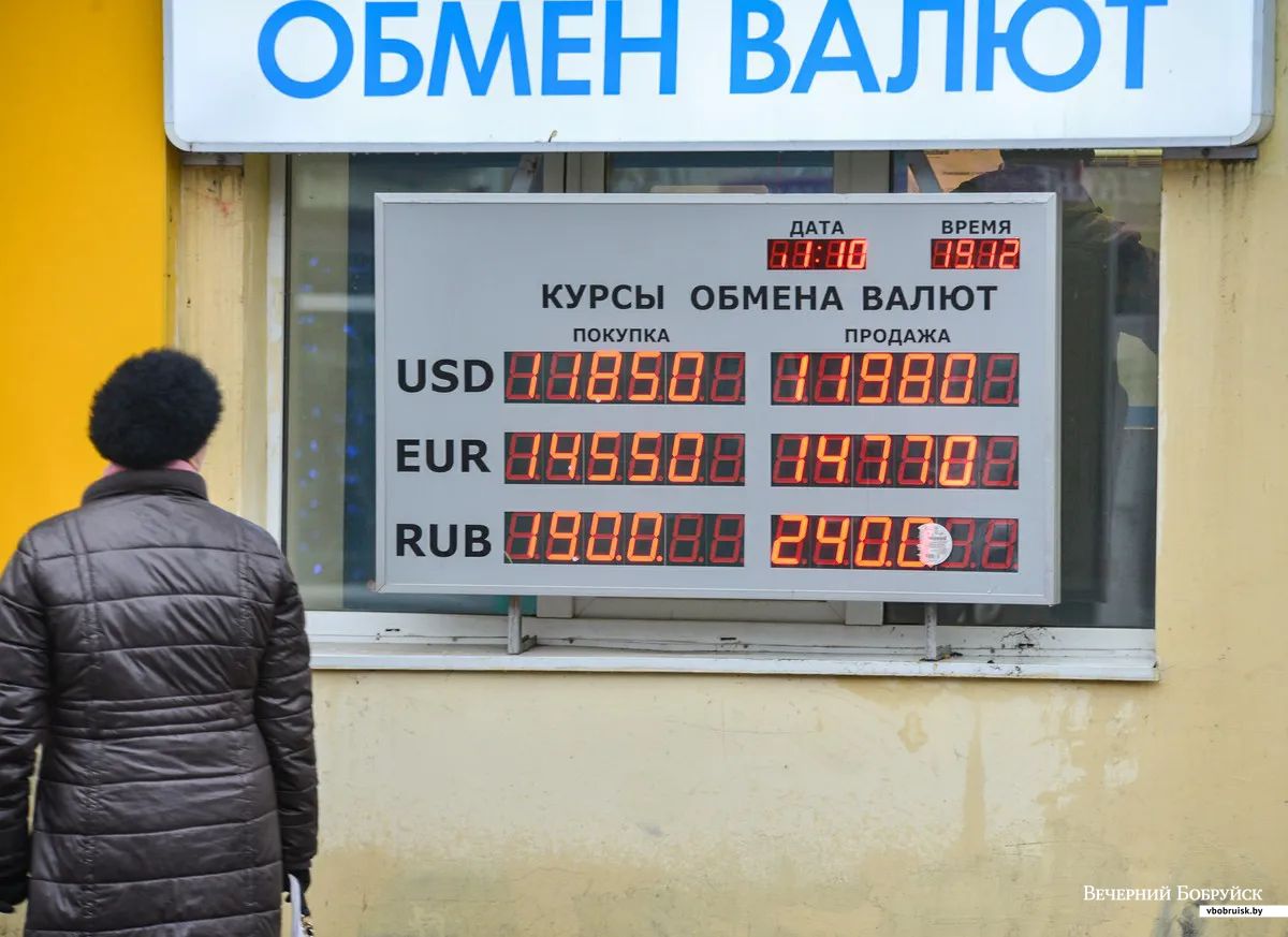 Обменник рубли на доллары москва. Обмен валюты. Обменник валют. Обменный пункт. Пункт обмена валюты.