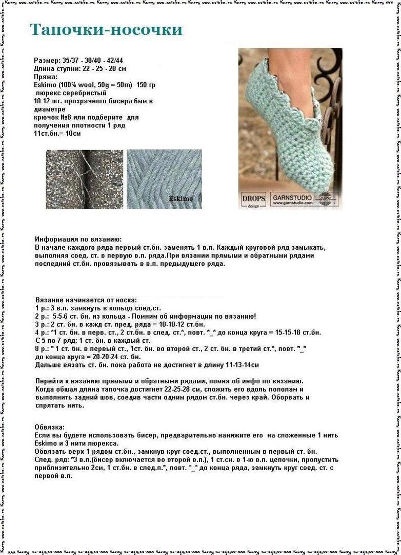 Схема вязания тапочек спицами с описанием
