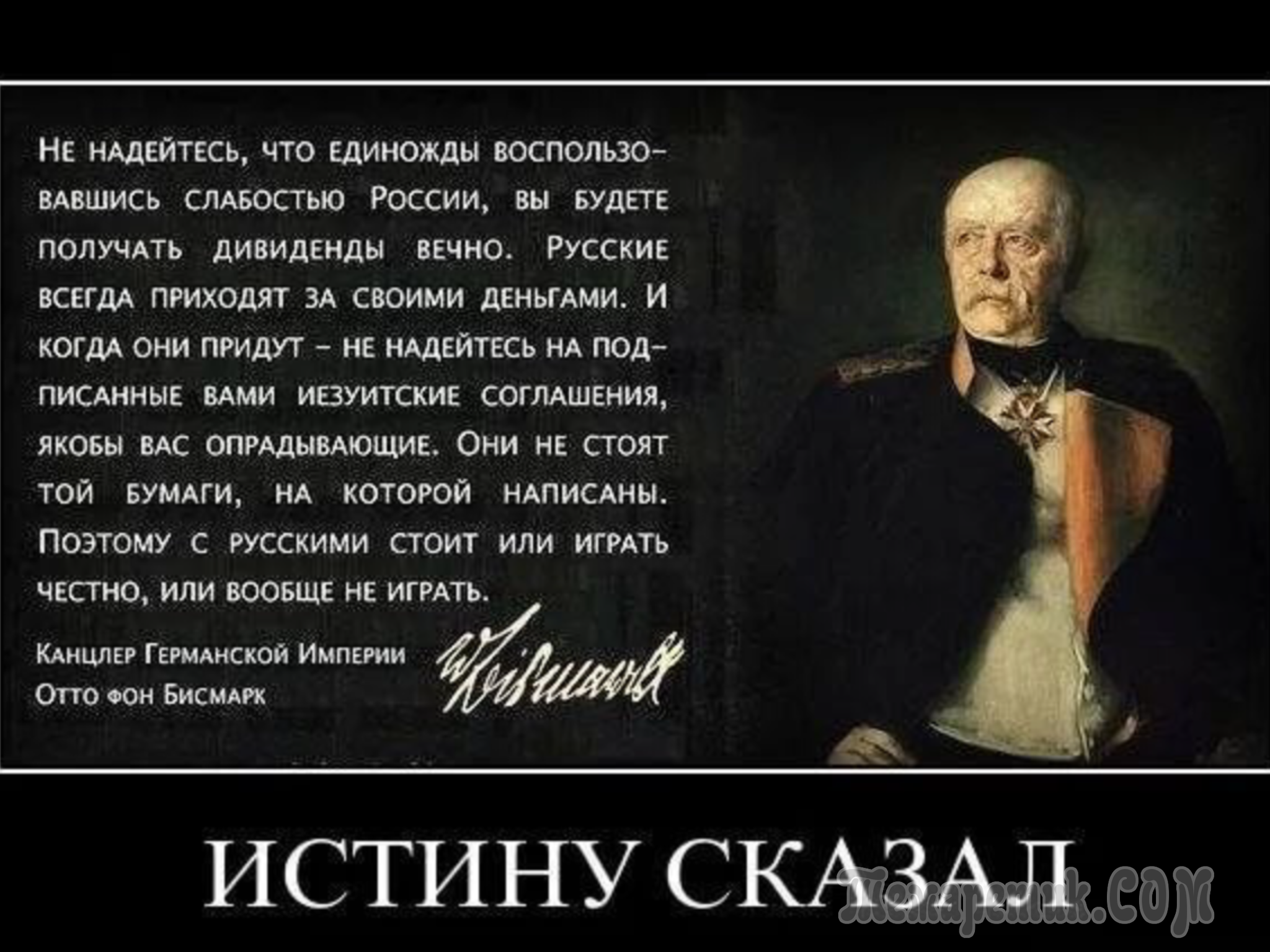 Русский человек никогда не. Политические высказывания. Высказывания о немцах. Афоризмы про власть. Исторические анекдоты про великих людей.