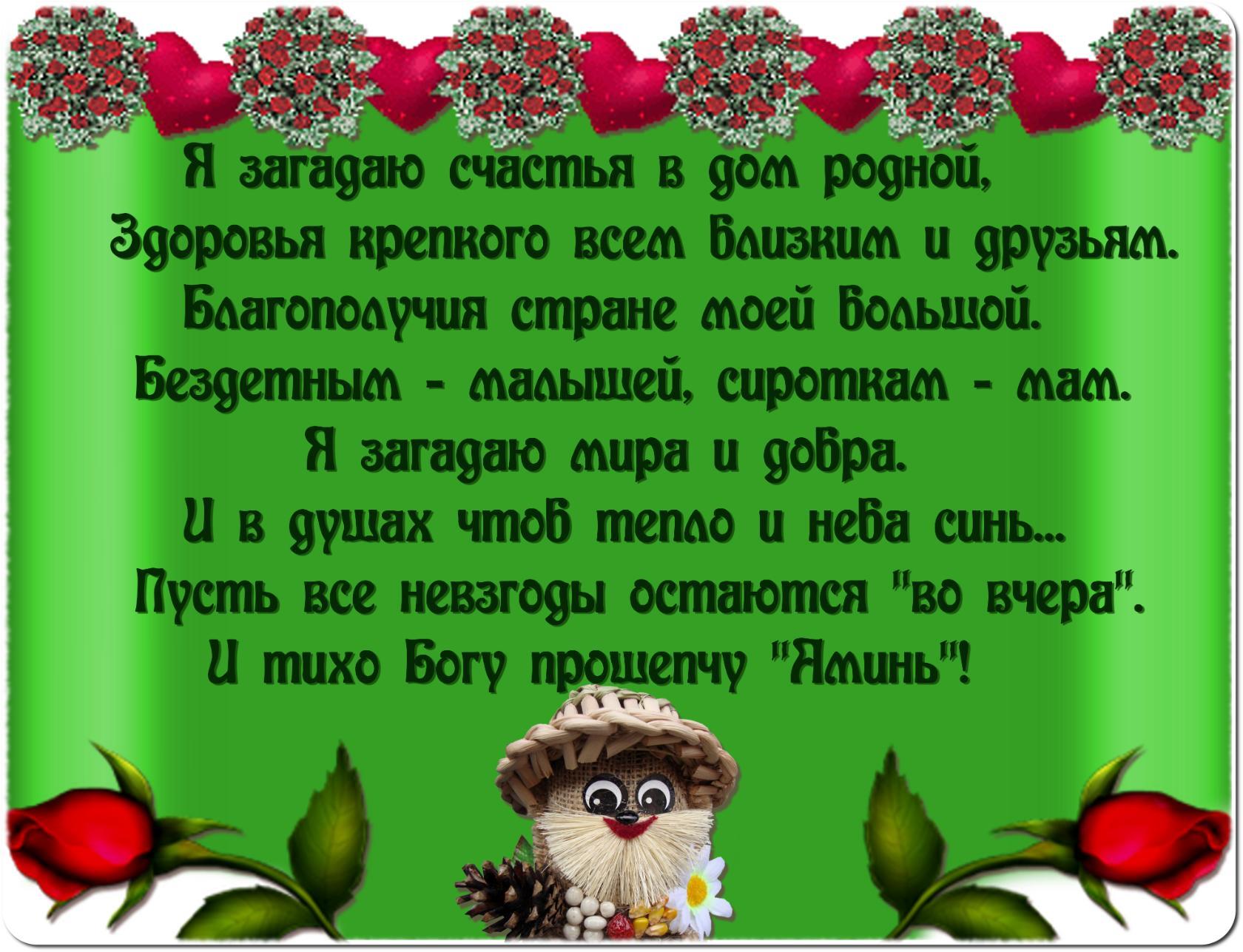 Стихи короткие самая лучшая. Пожелания счастья и здоровья в стихах. Пожелания хорошим людям в стихах. Стихи о хорошем человеке. Красивые стихи хорошему человеку.