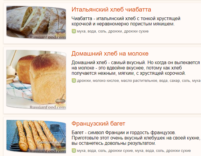 Рецепт хлеба на живых дрожжах в духовке. Рецепт хлеба в духовке на сухих дрожжах. Домашний хлеб на дрожжах в духовке. Домашний хлеб на сухих дрожжах. Хлеб в духовке на сухих дрожжах.