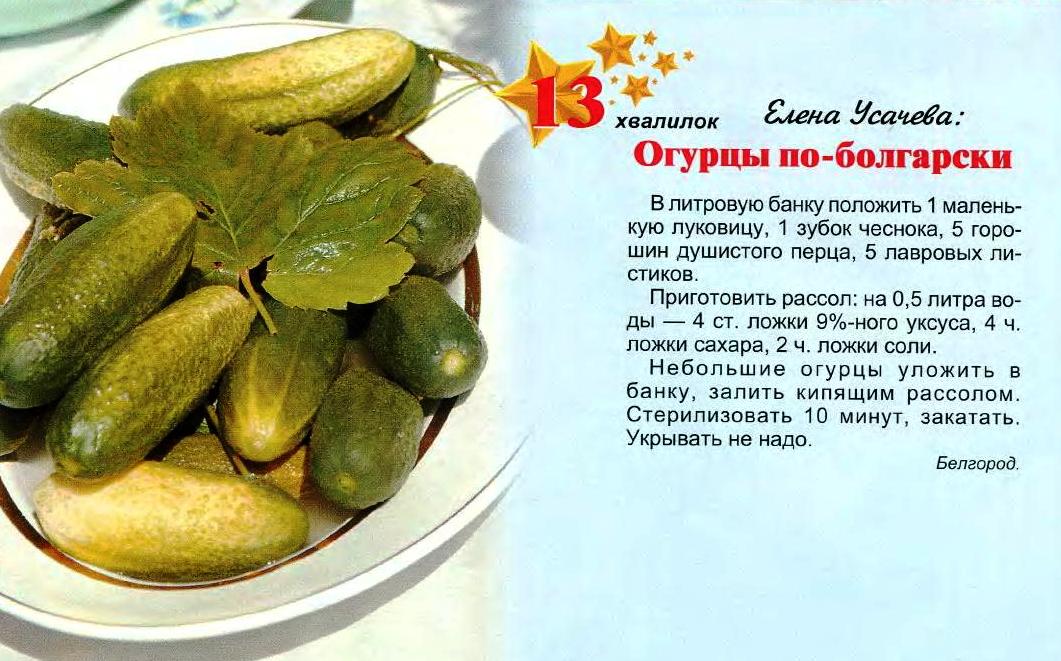 Засолка огурцов сколько ложек соли