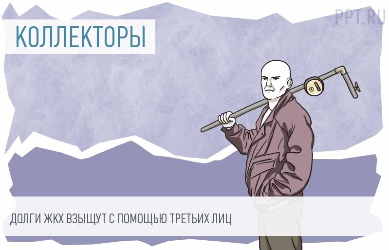 Картинка про коллекторов