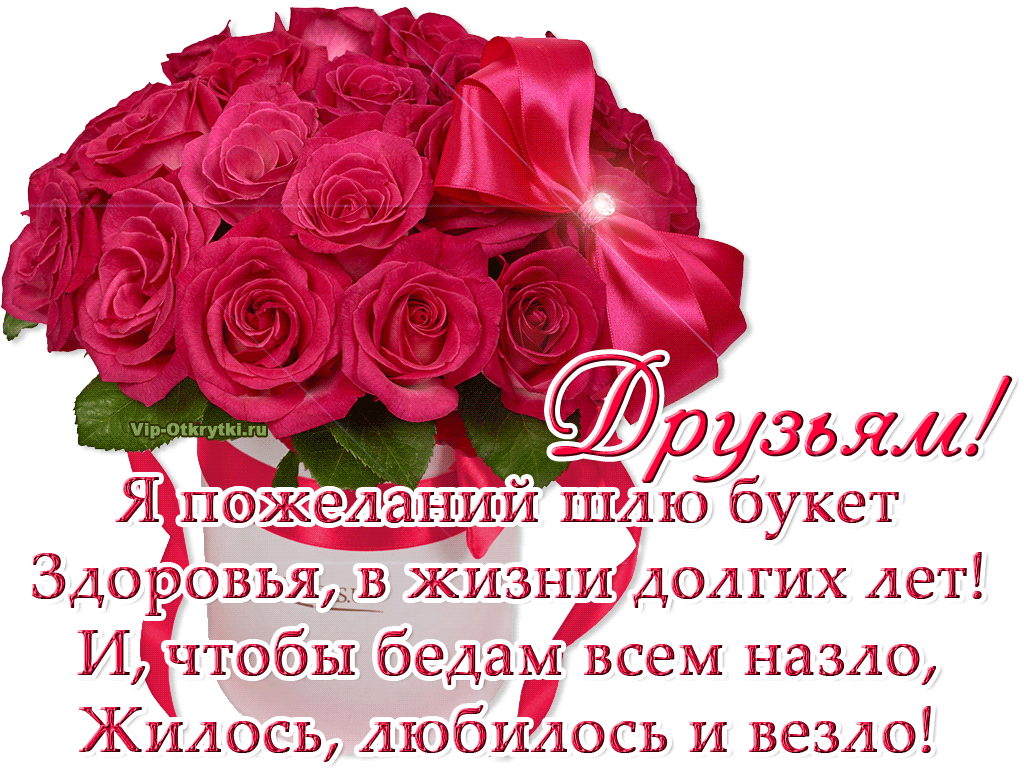 Поздравления желаю от всей души. Розы с пожеланиями. Открытки счастья и здоровья. Красивые открытки с пожеланиями. Букеты роз с пожеланиями здоровья.