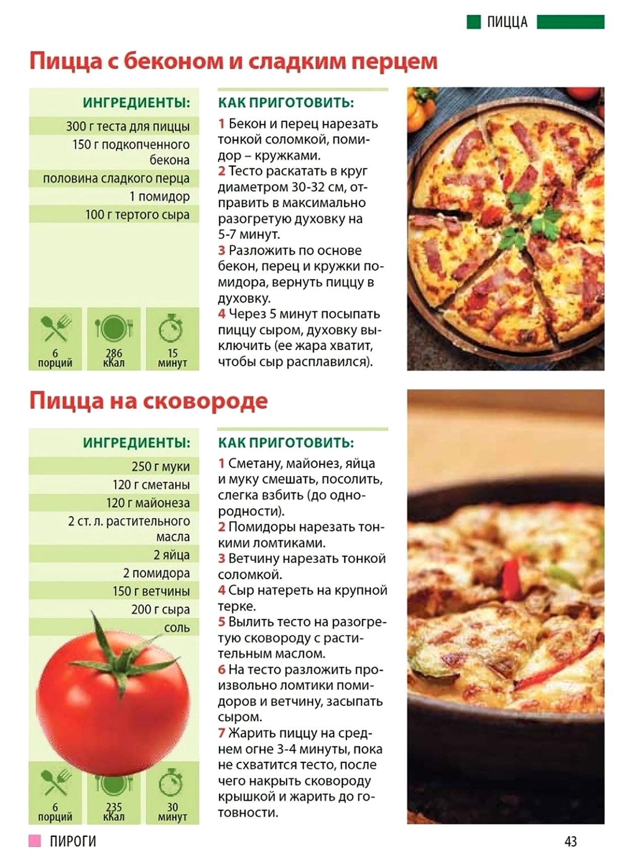 читать рецепт теста на пиццу фото 16
