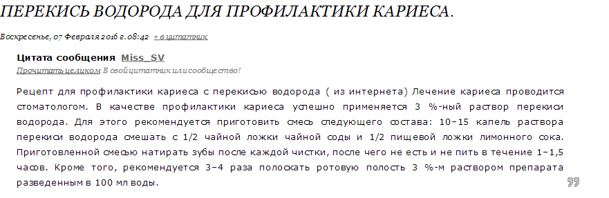 Полоскание горла перекисью пропорции с водой