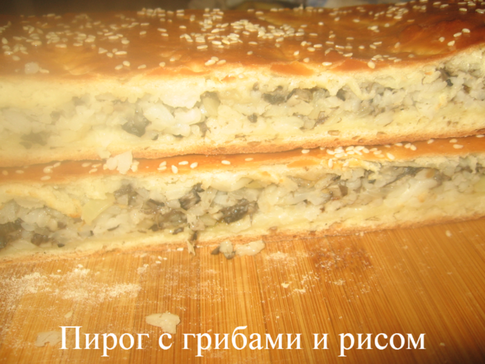 Пирожки с грибами и рисом. Пироги с рисом и грибами. Пирог с грибами и рисом. Пирог с рисом и сухими грибами. Пропавший пирог.