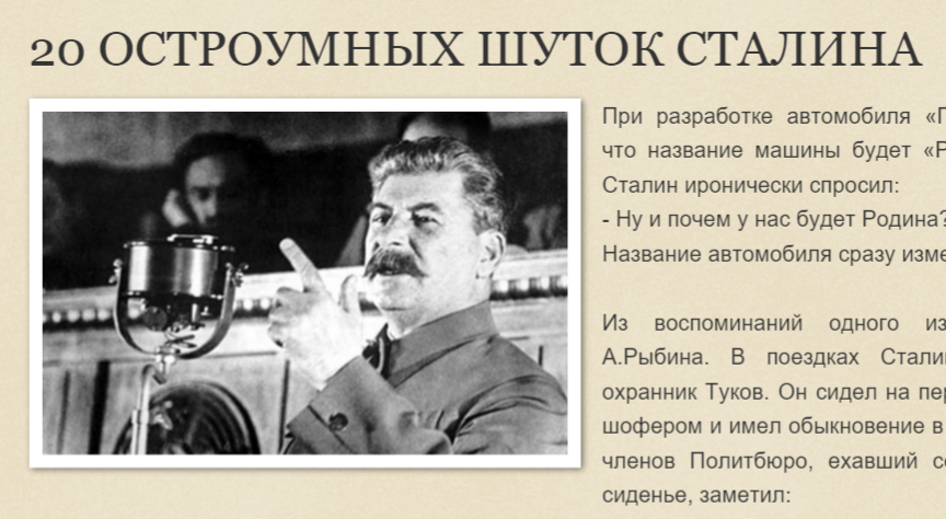 Сталин разговаривает по телефону с черчиллем нет. Остроумные шутки Сталина. Анекдоты про Сталина. Сталин анекдоты. Цитаты Сталина смешные.