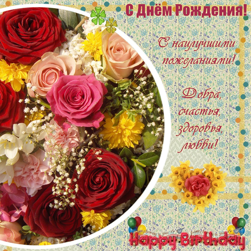 Поздравления с рождения ирину владимировну. Поздравления с днём рождения Ирине.