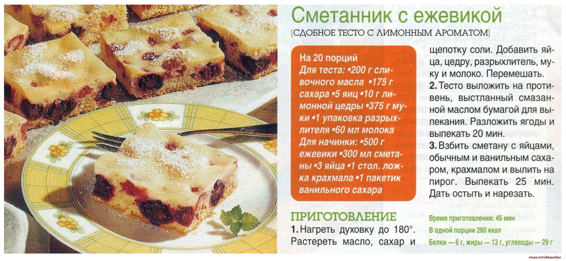 Рецепты без масла и сахара