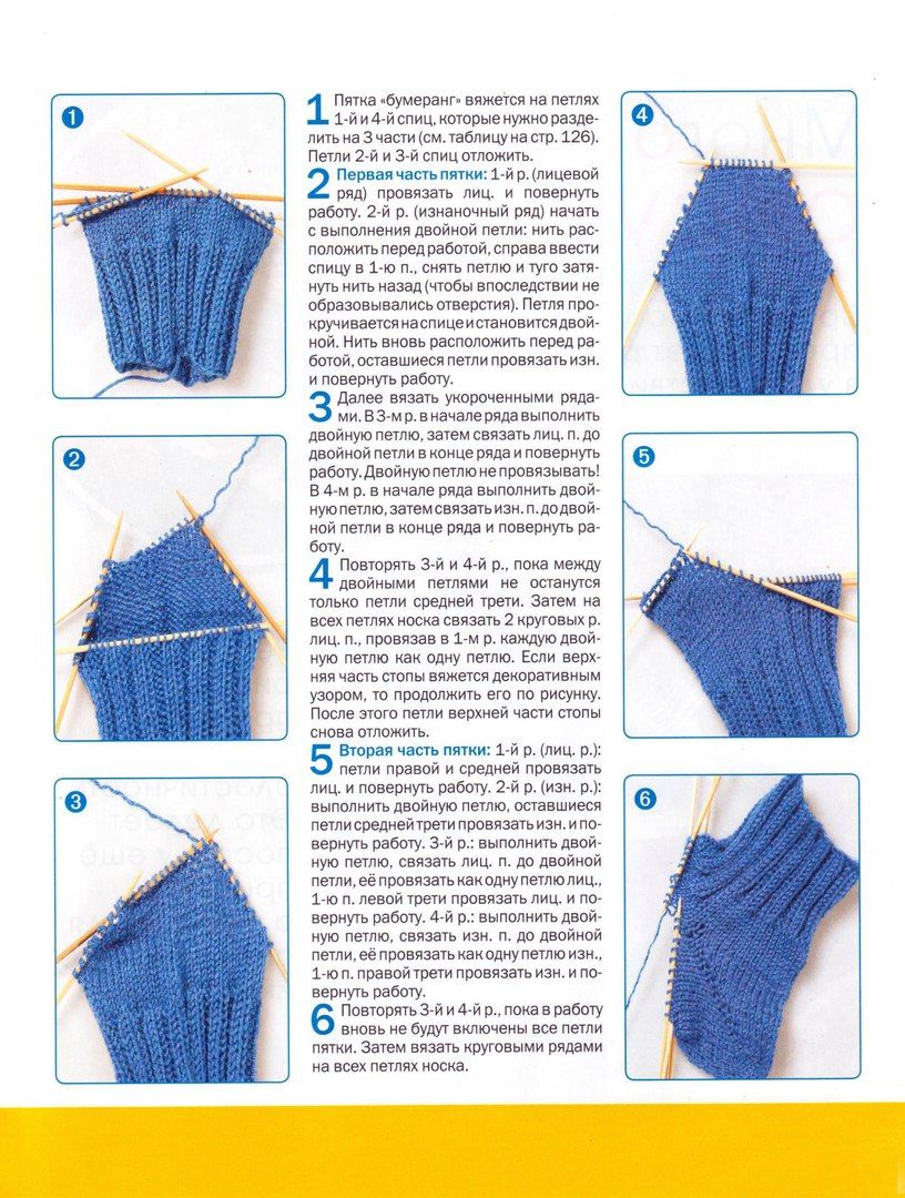 Схема вязание пятки спицами