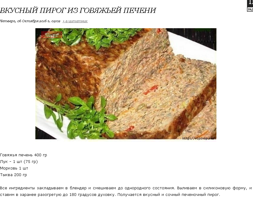 Пирог из говядины и почек