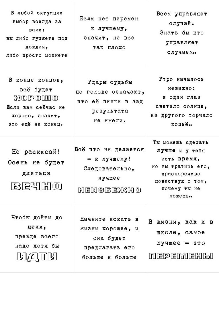 Идеи на тему «Фразы и надписи для скрапбукинга» (+) | надписи, скрапбукинг, цитаты для альбома