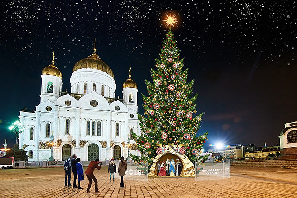 Новый год христова. Храм Христа Спасителя новый год Москва. Храм Христа Спасителя Рождество. Елка около храма Христа Спасителя Москва. Новогодние улицы Москвы храм Христа Спасителя.