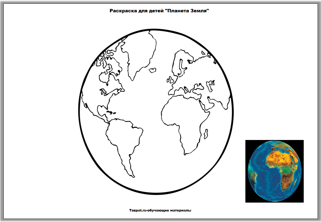 Раскраска Земля