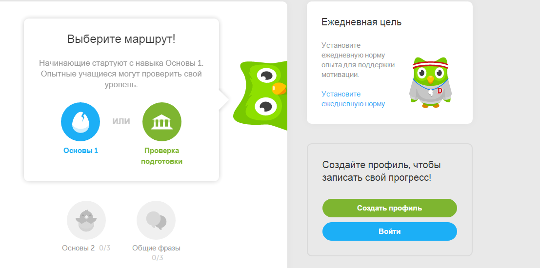 Duolingo: Главная Иняз Постила.