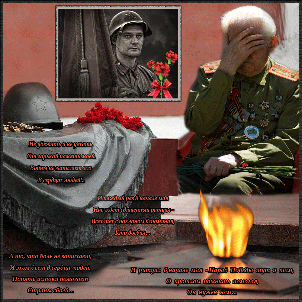 Эх память. Память о Великой Отечественной войне. Память сердца это. Память сердца стихотворение. Эхо войны и память сердца.