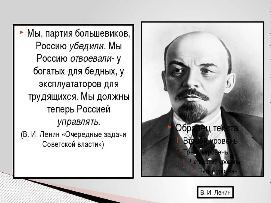 Сайт большевиков