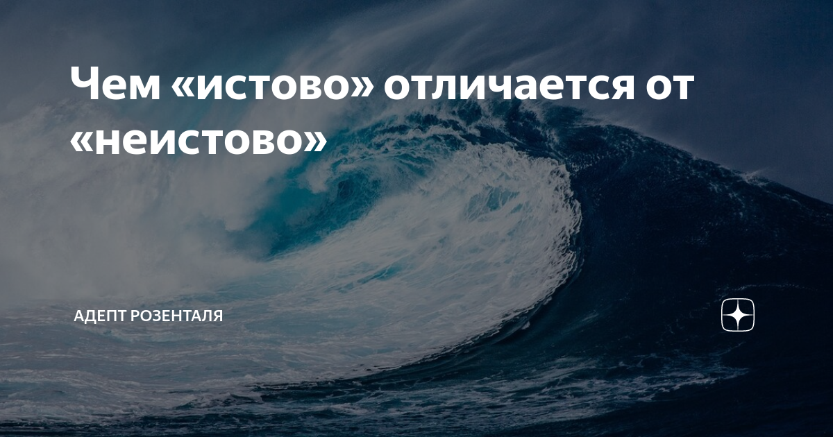 Что значит слово неистово. Значение слово неиствый. Значение глагола неистовствовать. Хейтер. Что значит национальный.