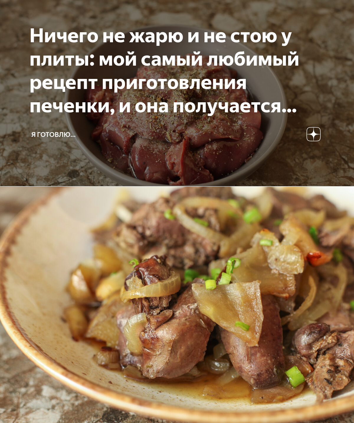 как вкусно приготовить печень говяжью в мультиварке рецепт с фото пошагово