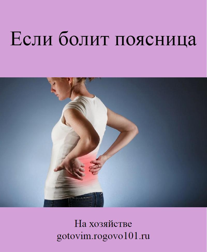 Болит поясница беременность 39. Болит поясница у беременных. Боль в пояснице. Сильно болит поясница. Болит поясница при беременности болит.