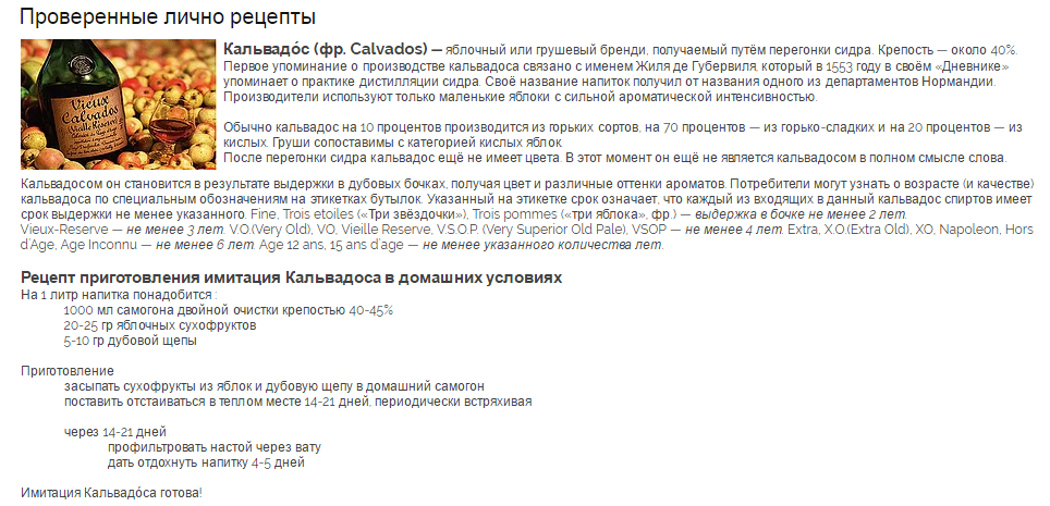 Рецепты настоек на самогоне на 3 литра