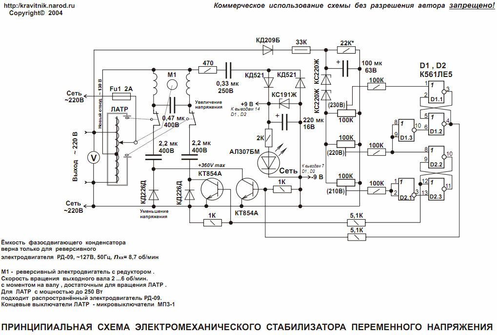 Ресанта с2000 схема