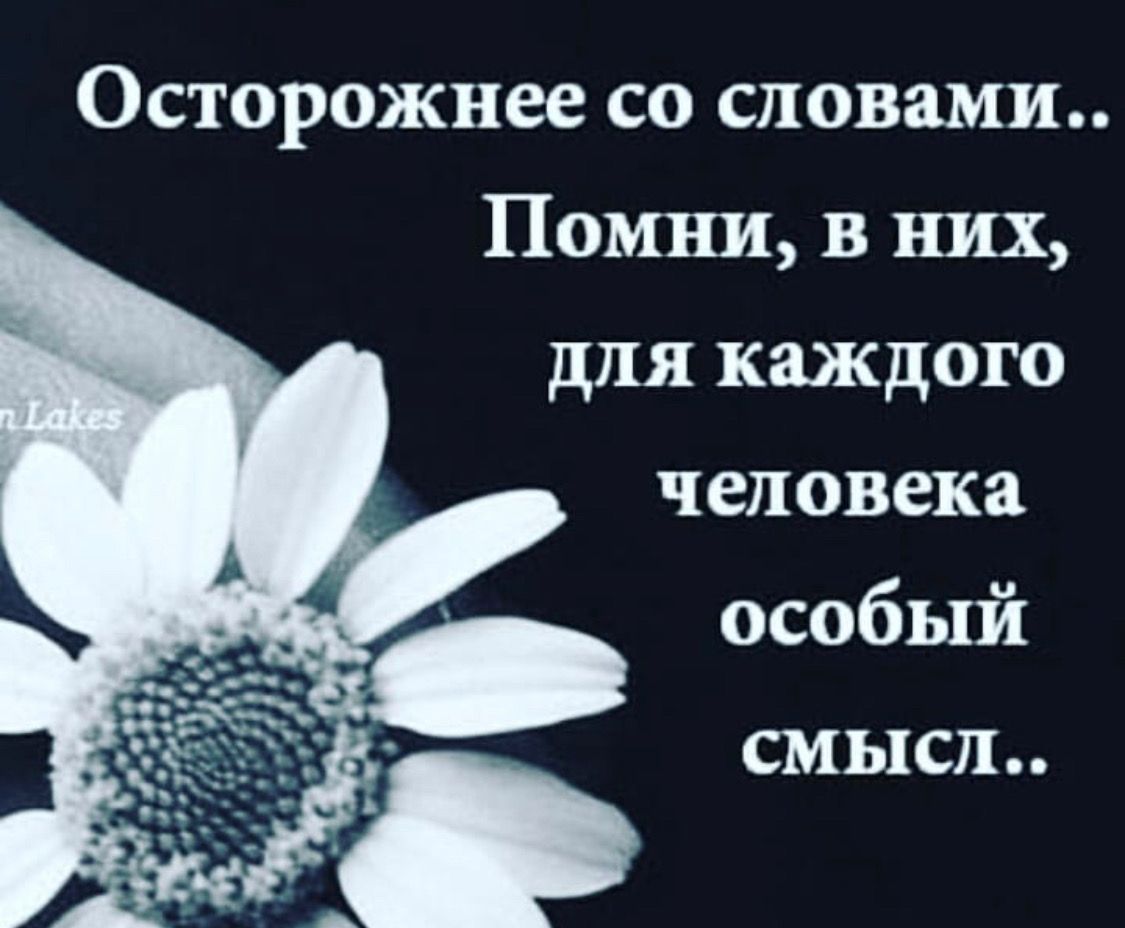 не делай людям добро. стихи о счастье и радости жизни. стихи о радости жизни. высказывания о добре. добрым словом вспомнили.