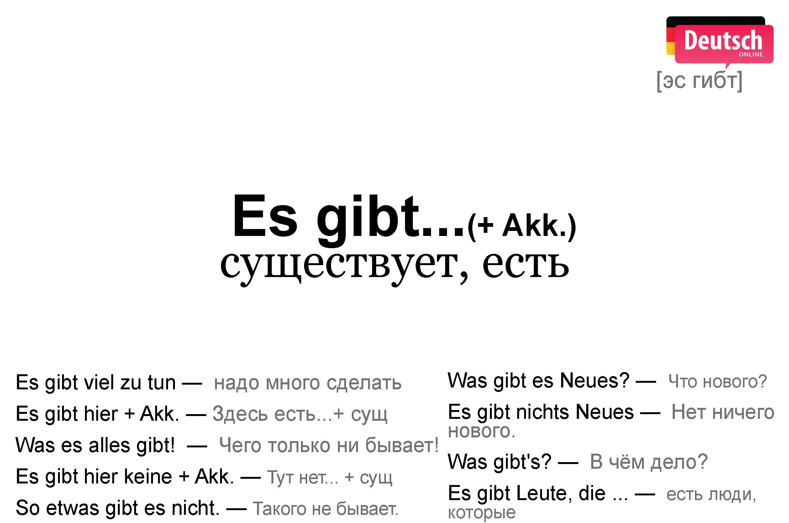 Сайт Знакомств На Немецком Языке