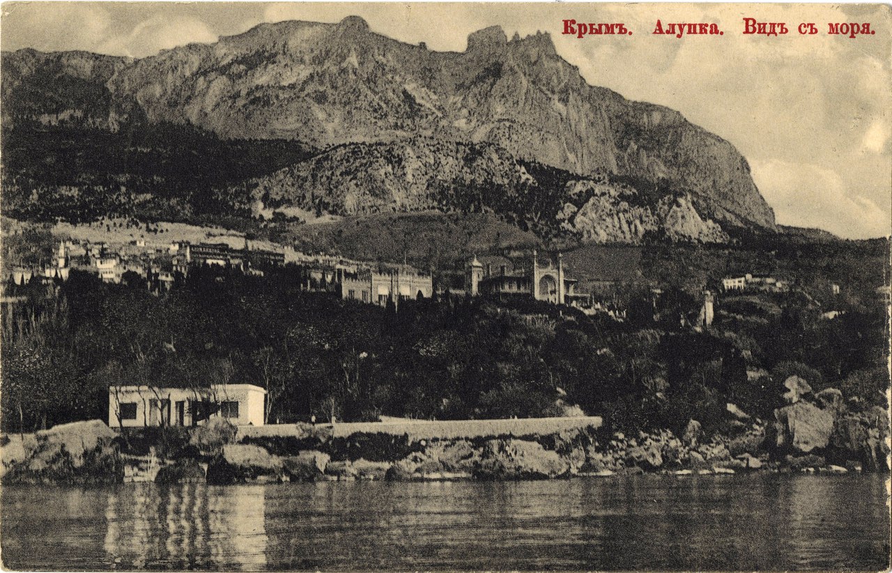 крым алупка фото поселка 1920